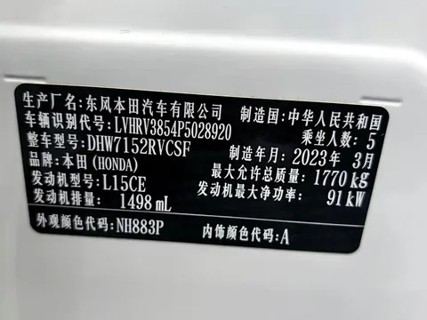 Honda XR-V, миниатюра 23