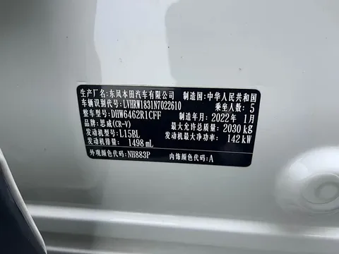 Honda CR-V, миниатюра 18