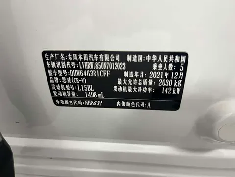 Honda CR-V, миниатюра 19