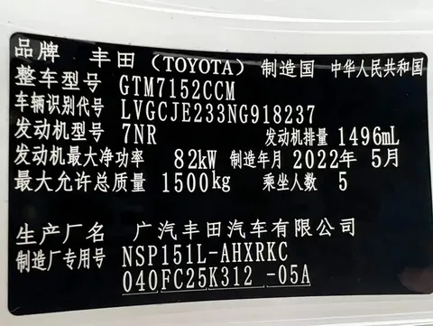 Toyota Yaris, миниатюра 24