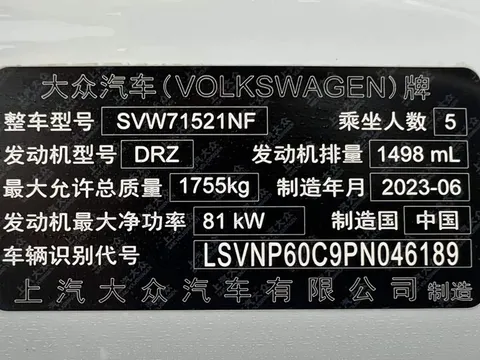 Volkswagen Lavida, миниатюра 20