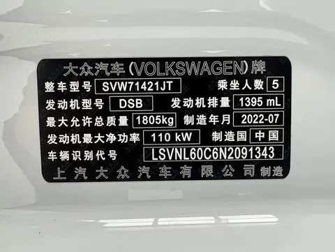 Volkswagen Lavida, миниатюра 22