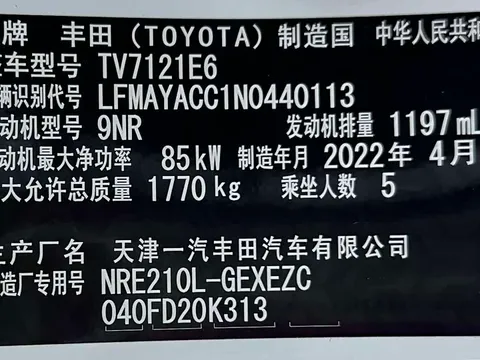 Toyota Corolla, миниатюра 22