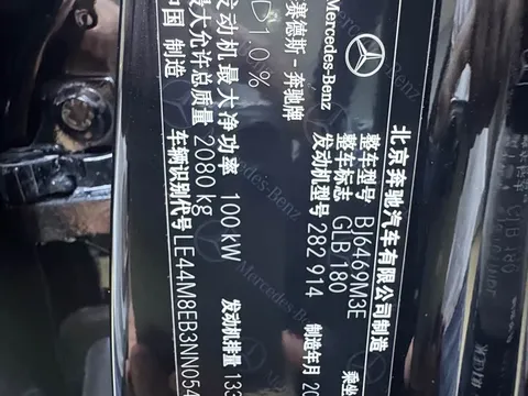Mercedes-Benz GLB, миниатюра 26